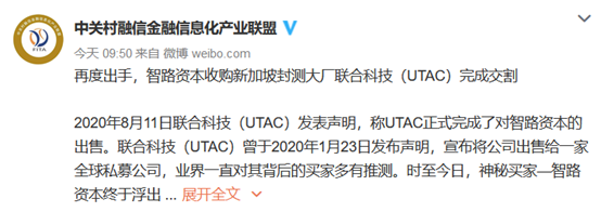 再出手！智路资本收购新加坡半导体封测企业联合科技完成交割，睿感科技布局全球产业链