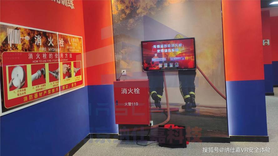 VR消防体验馆设备厂家优选 睿感科技模拟智能消火栓使用教学训练软件系统效果图解析
